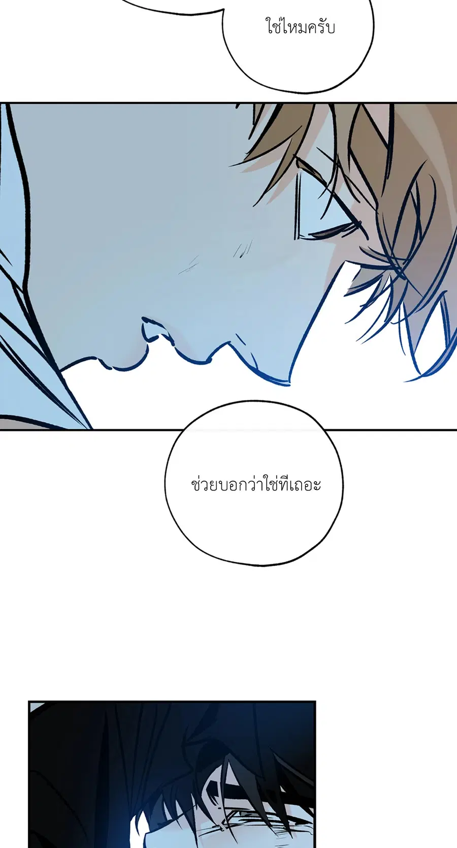 Lucky Paradise ตอนที่ 81 — page 26 of 79
