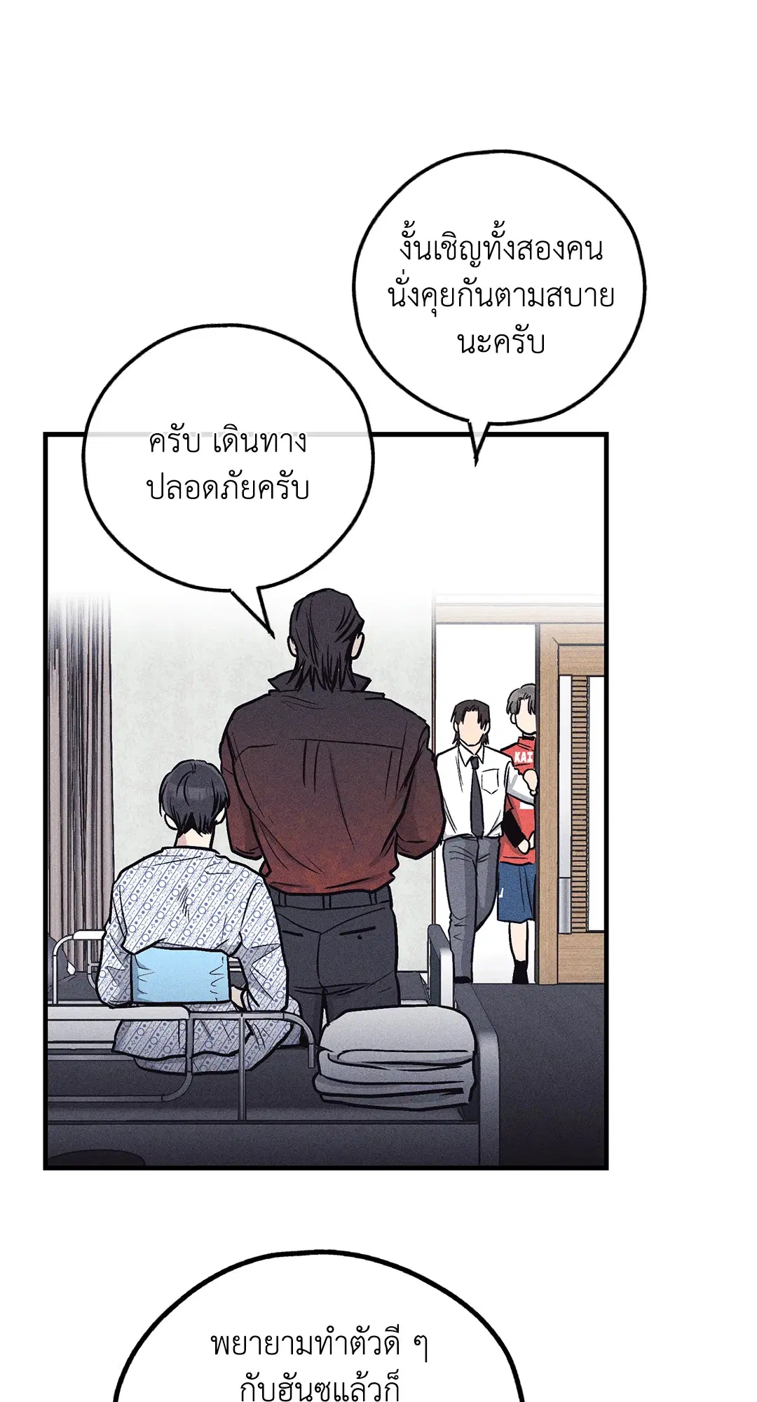 PAYBACK ตอนที่ 88 — page 46 of 78