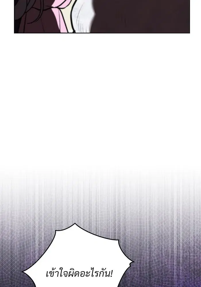 To My Husband’s Mistress ตอนที่ 66 — page 28 of 102