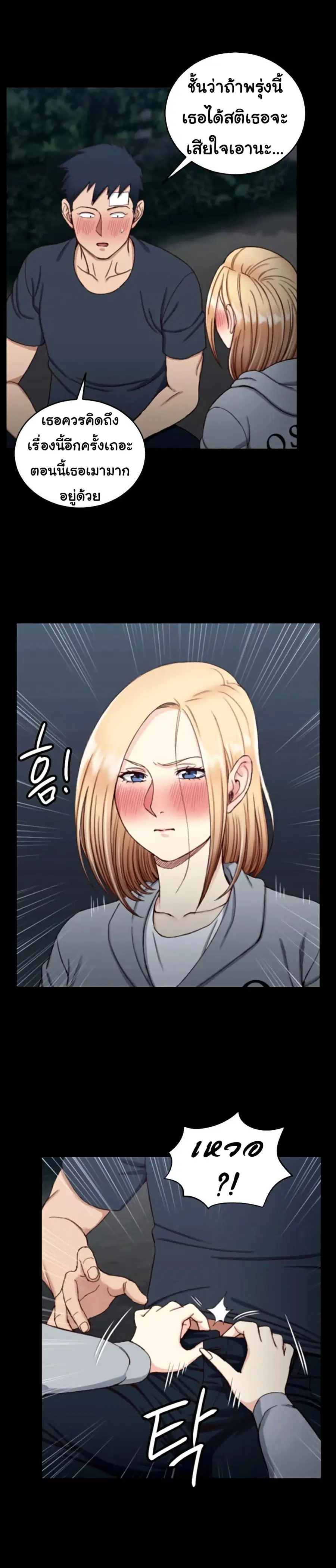 His Place ตอนที่ 84 — page 14 of 31