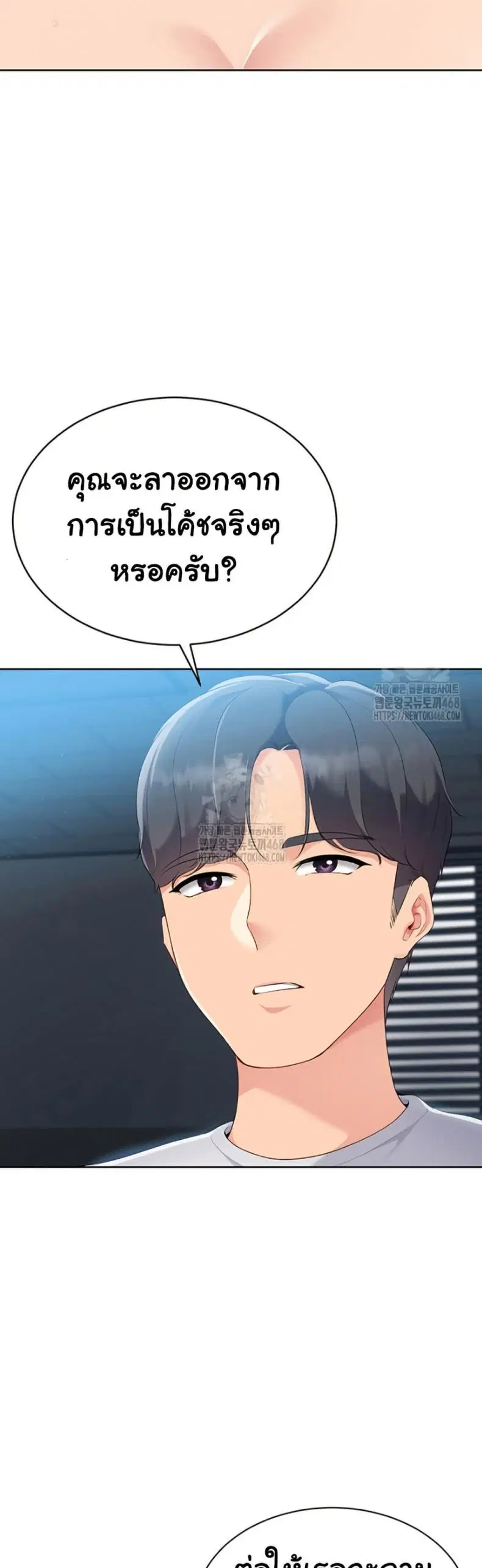 Set It! ตอนที่ 56 — page 37 of 51