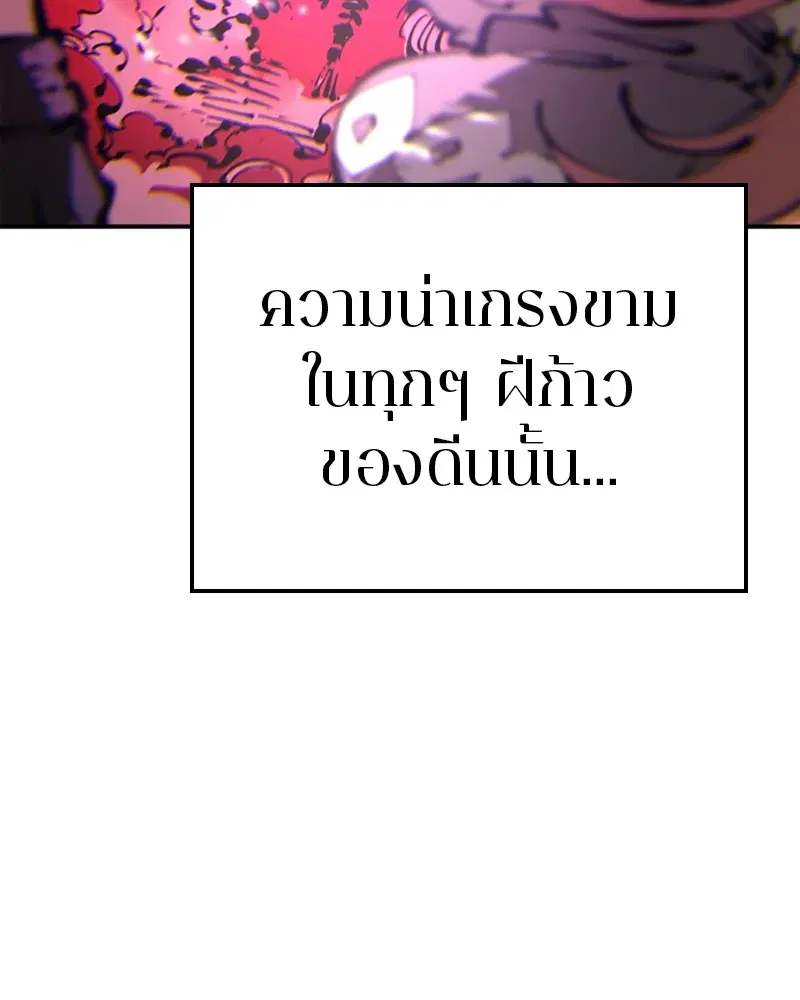 The Player ตอนที่ 67 — page 69 of 169