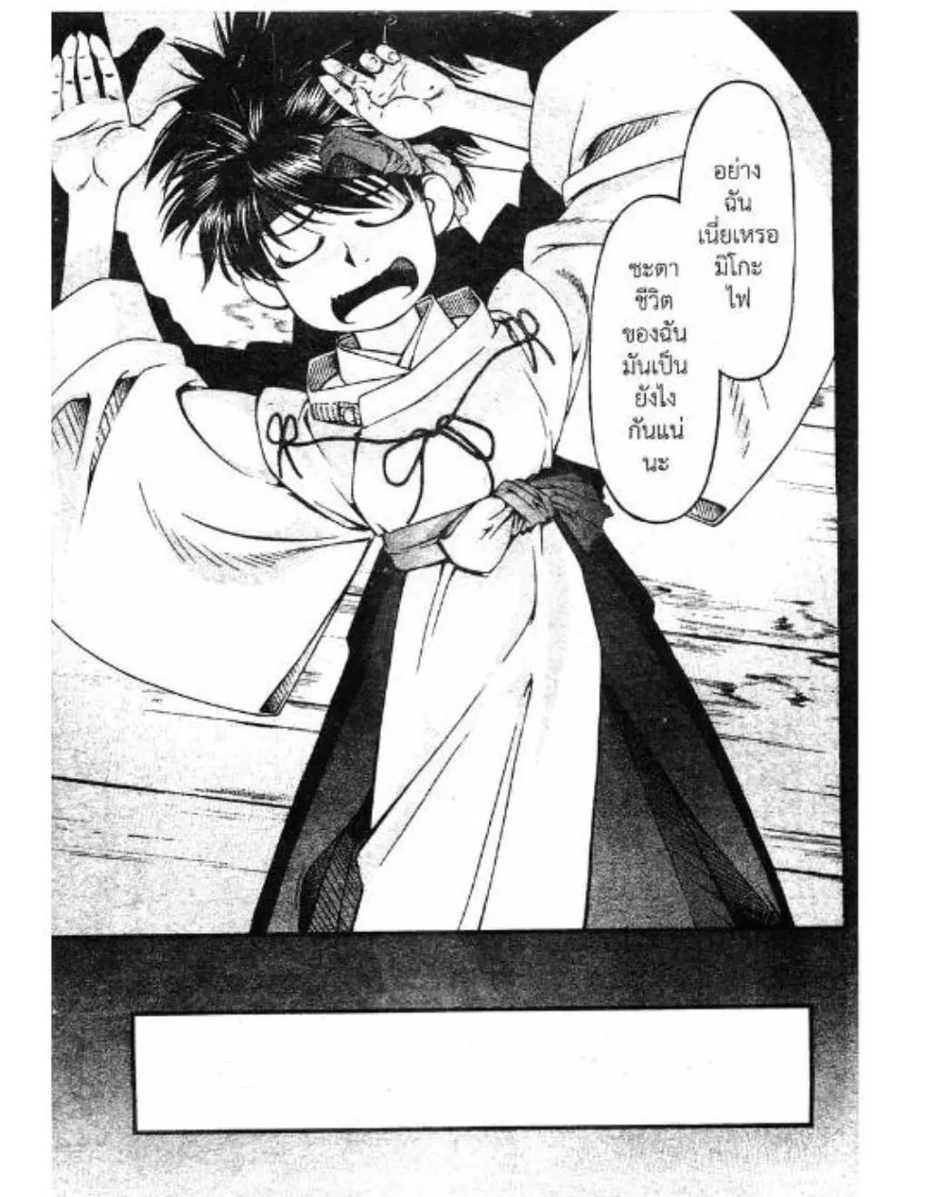 Umi no Misaki ตอนที่ 40 — page 9 of 21