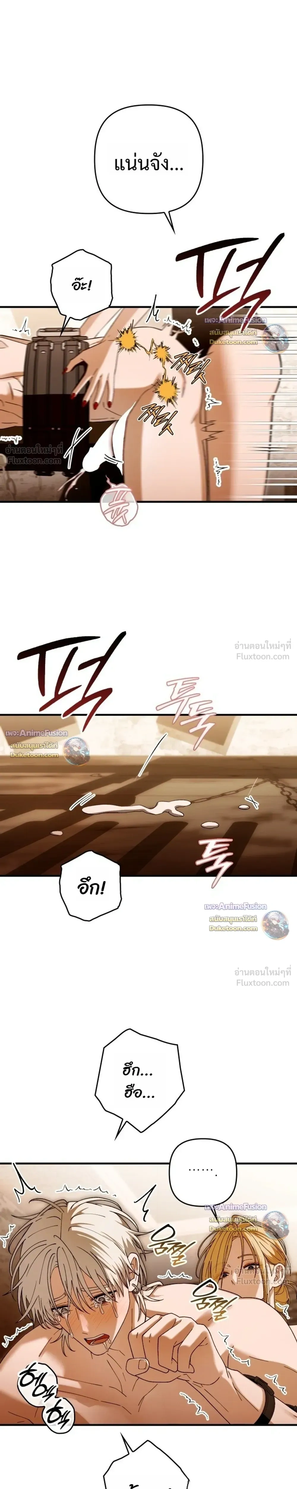 I’m Sorry, Master! – ผิดไปแล้วครับนายหญิง ตอนที่ 5 — page 15 of 28