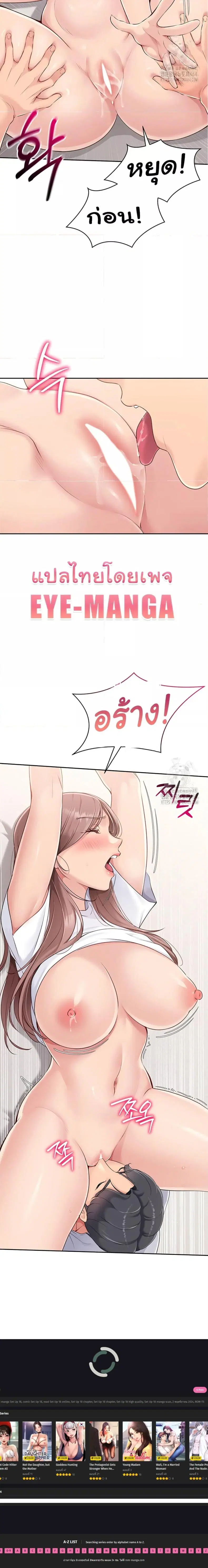 Set It! ตอนที่ 18 — page 6 of 7