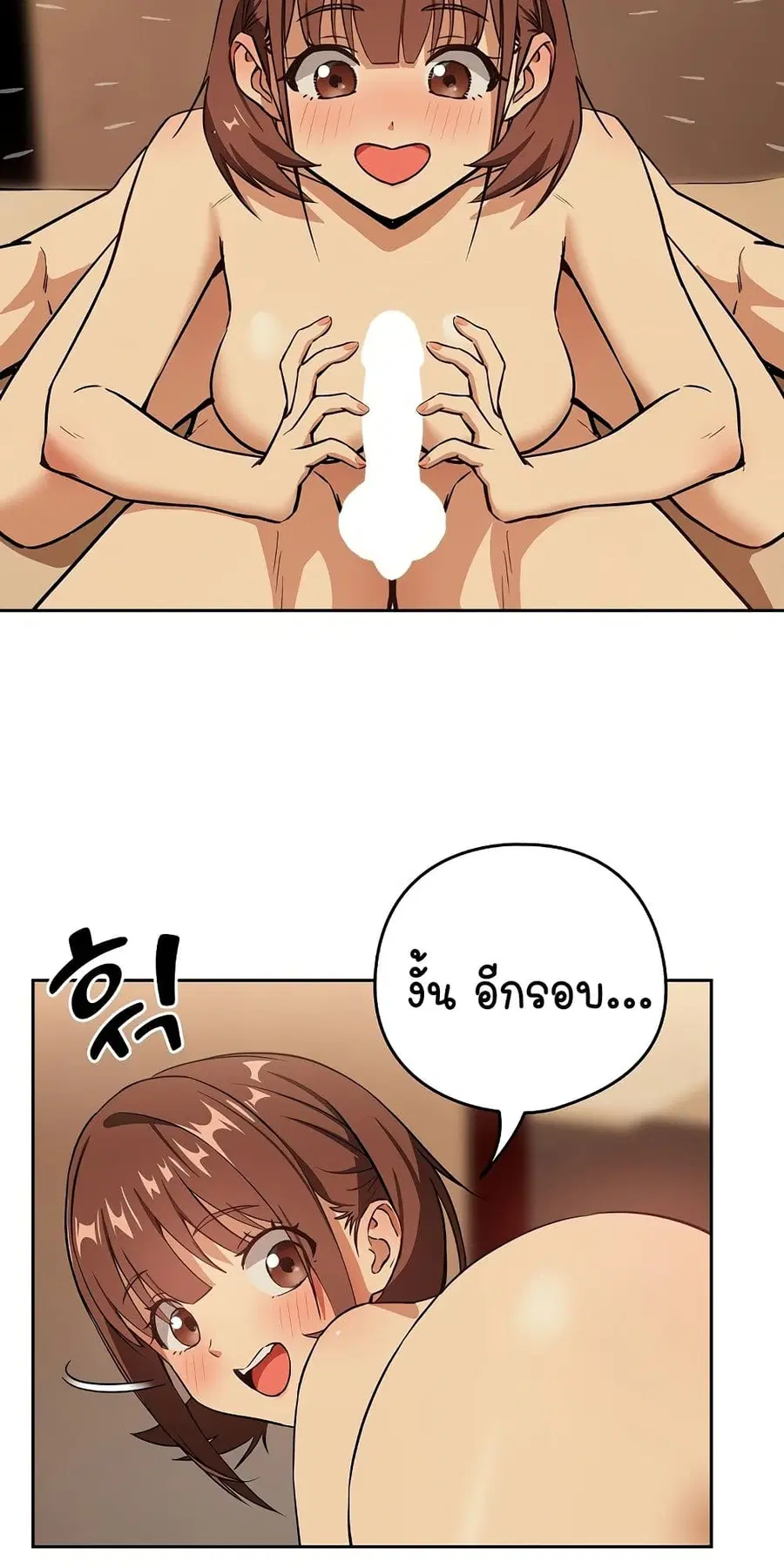 After Work Love Affairs ตอนที่ 50 — page 24 of 53