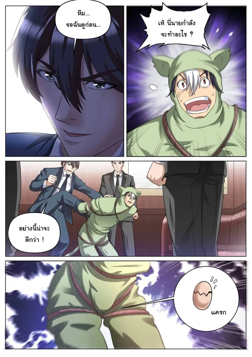 The Superb Captain in the City ตอนที่ 257 — page 11 of 12