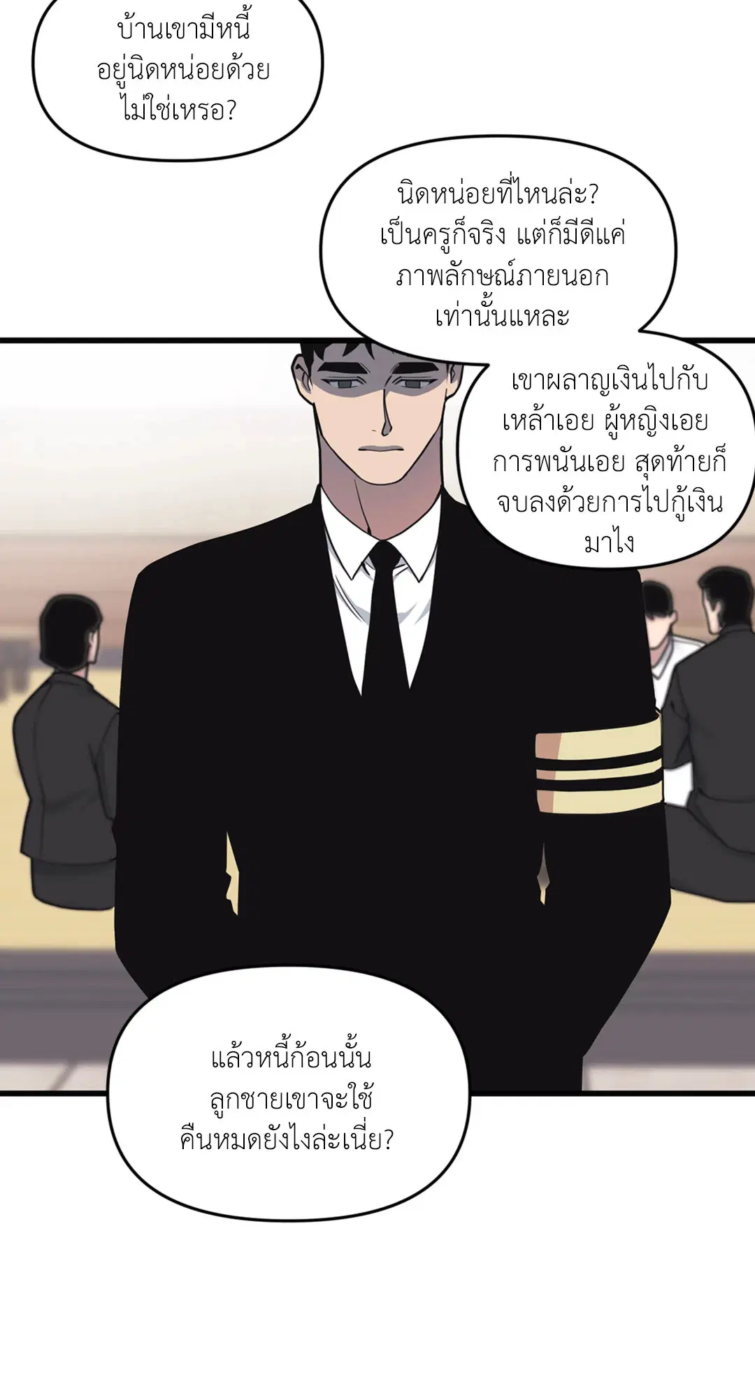 Full Volume ตอนที่ 31 — page 20 of 63