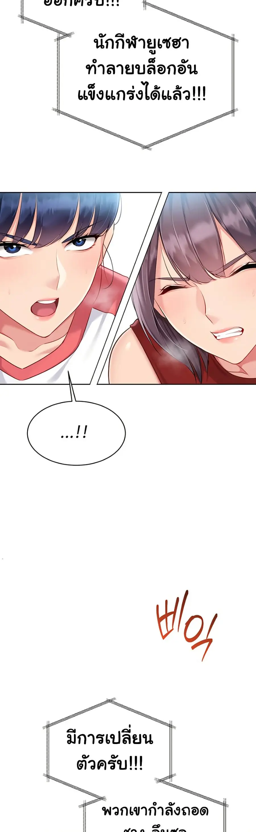 Set Up ตอนที่ 52 — page 37 of 51