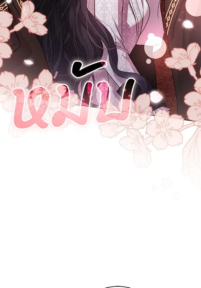 To My Husband’s Mistress ตอนที่ 11 — page 31 of 105
