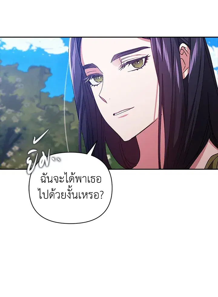 The Broken Ring – This Marriage Will Fail Anyway ตอนที่ 22 — page 56 of 114