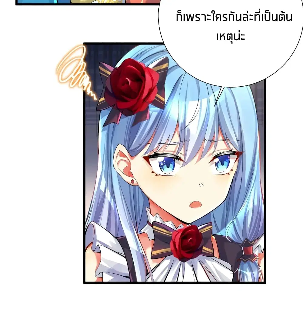 What Happended? Why I become to Girl? ตอนที่ 45 — page 8 of 50