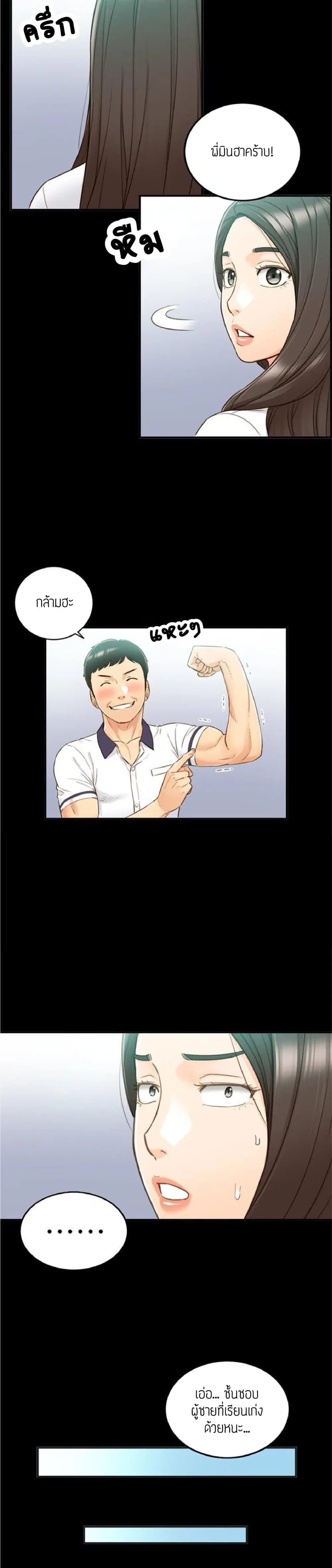 Young Boss ตอนที่ 51 — page 19 of 27