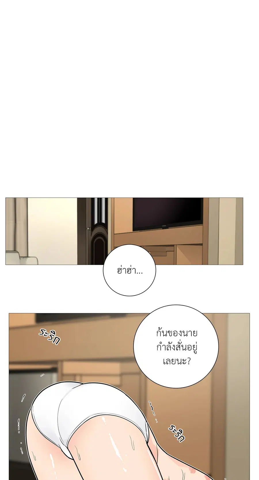 Sadistic Beauty ตอนที่ 18 — page 26 of 35