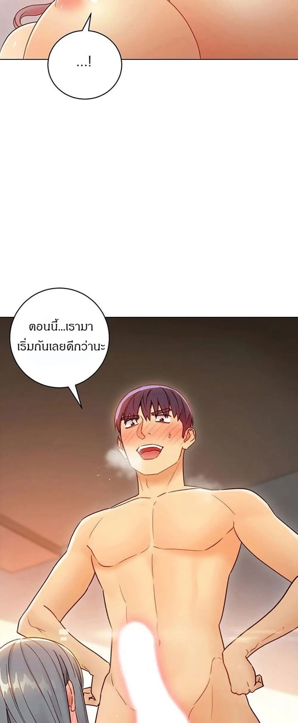 Stepmother Friends ตอนที่ 43 — page 1 of 58