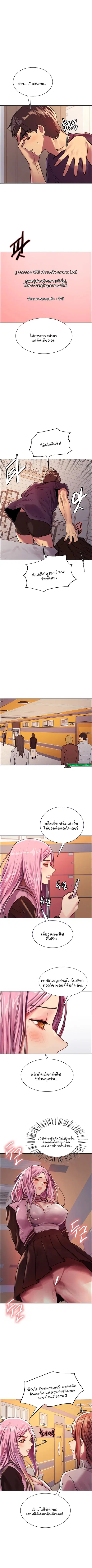 Sex-Stop Watch ตอนที่ 29 — page 4 of 11
