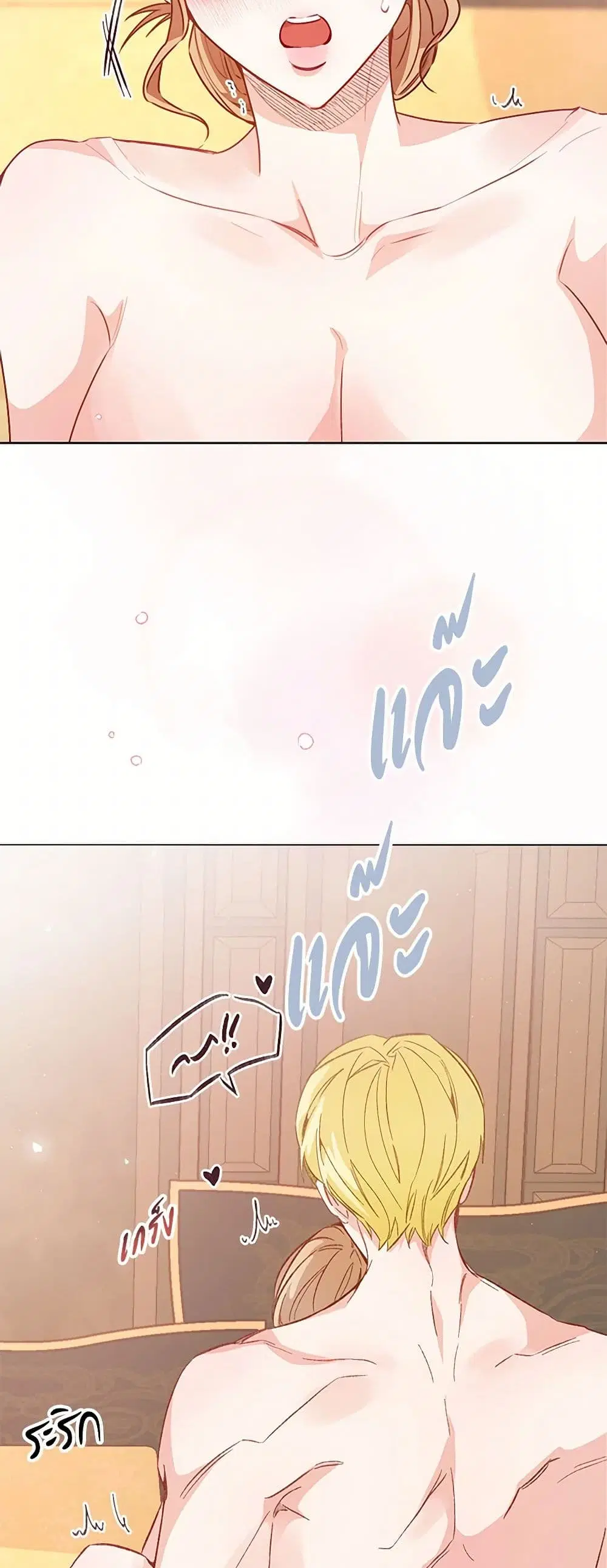 Stealing the Lady’s Heart ตอนที่ 85 — page 21 of 46