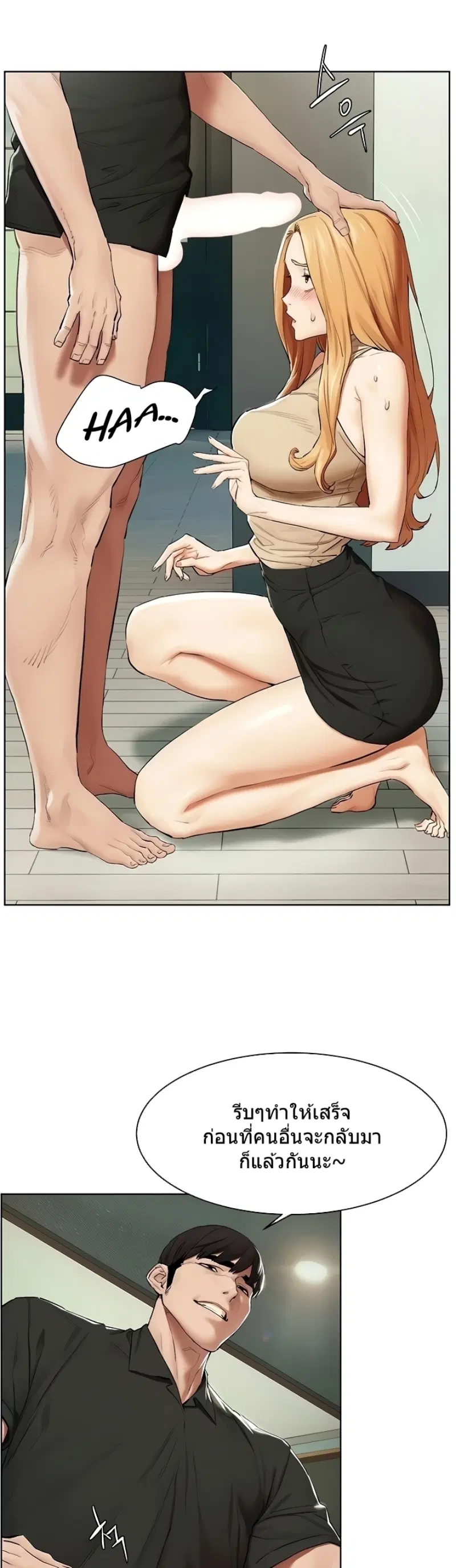 Silent War ตอนที่ 144 — page 4 of 40