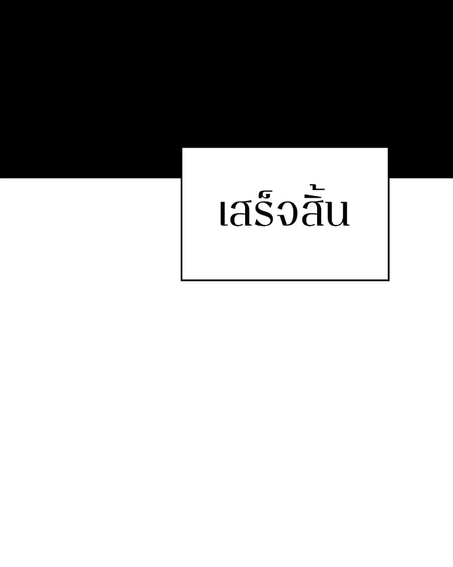 The Player ตอนที่ 93 — page 112 of 133