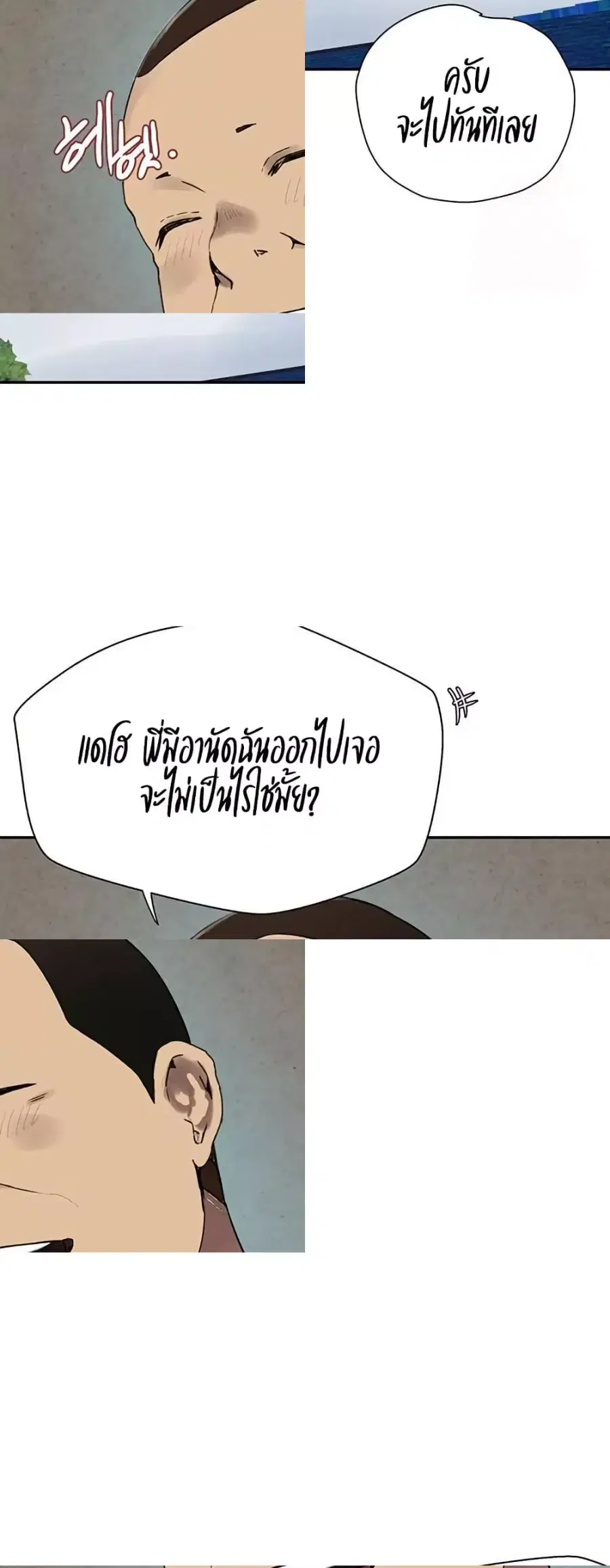 Secret Class ตอนที่ 257 — page 17 of 50