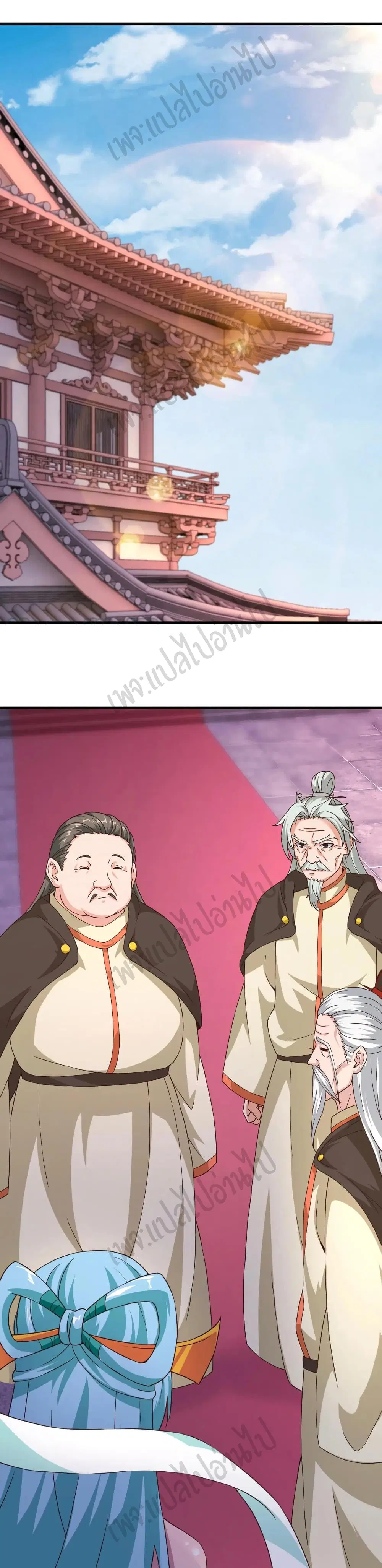 Super Harem Card ตอนที่ 170 — page 14 of 22