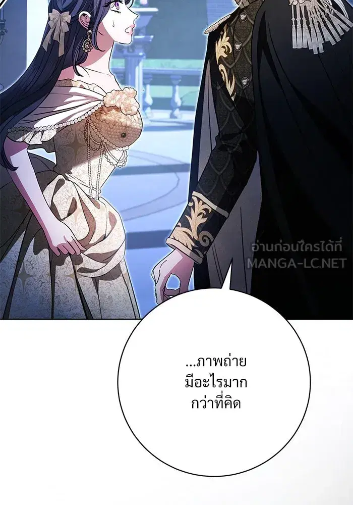 To My Husband’s Mistress ตอนที่ 67 — page 48 of 118