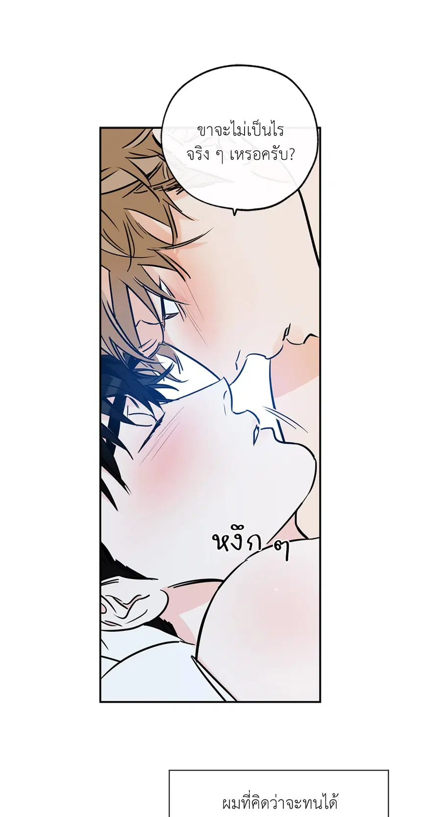 Lucky Paradise ตอนที่ 73 — page 14 of 49