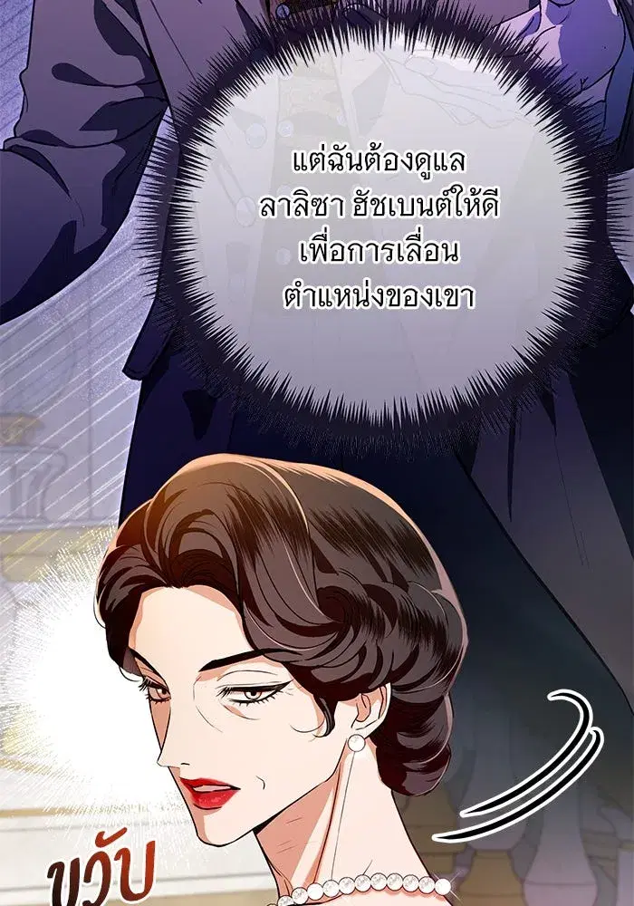 To My Husband’s Mistress ตอนที่ 64 — page 58 of 122