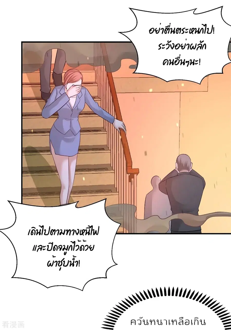 Dragon King Hall ตอนที่ 76 — page 30 of 44