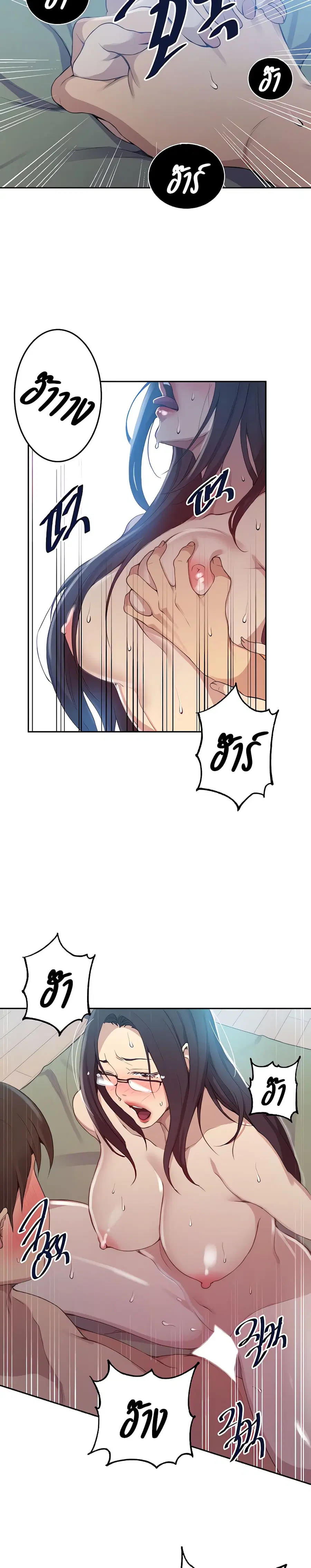 Secret Class ตอนที่ 124 — page 13 of 25