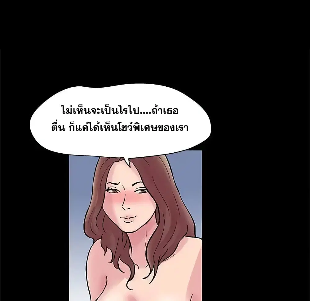 Project Utopia ตอนที่ 29 — page 22 of 40
