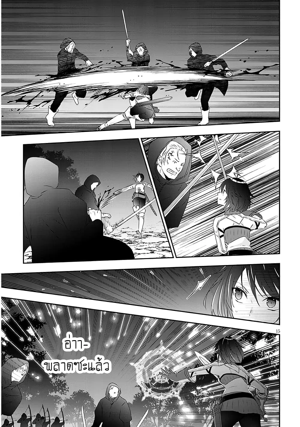 Maou ni Natta node, Dungeon Tsukutte Jingai Musume to Honobono suru ตอนที่ 66 — page 15 of 26