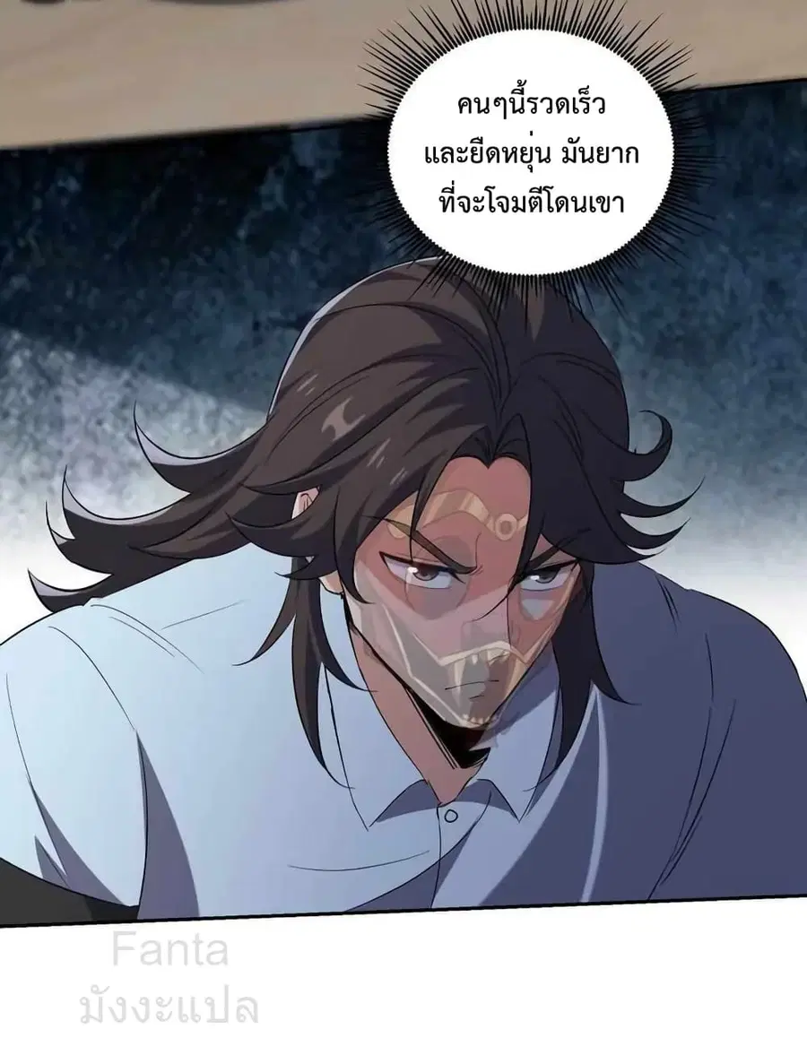 Dragon King Hall ตอนที่ 208 — page 31 of 36
