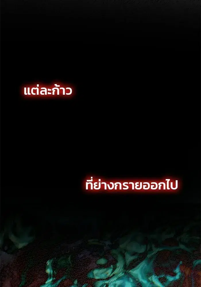 One Husband is Enough – เกมรักจับสามี ตอนที่ 72 — page 59 of 244