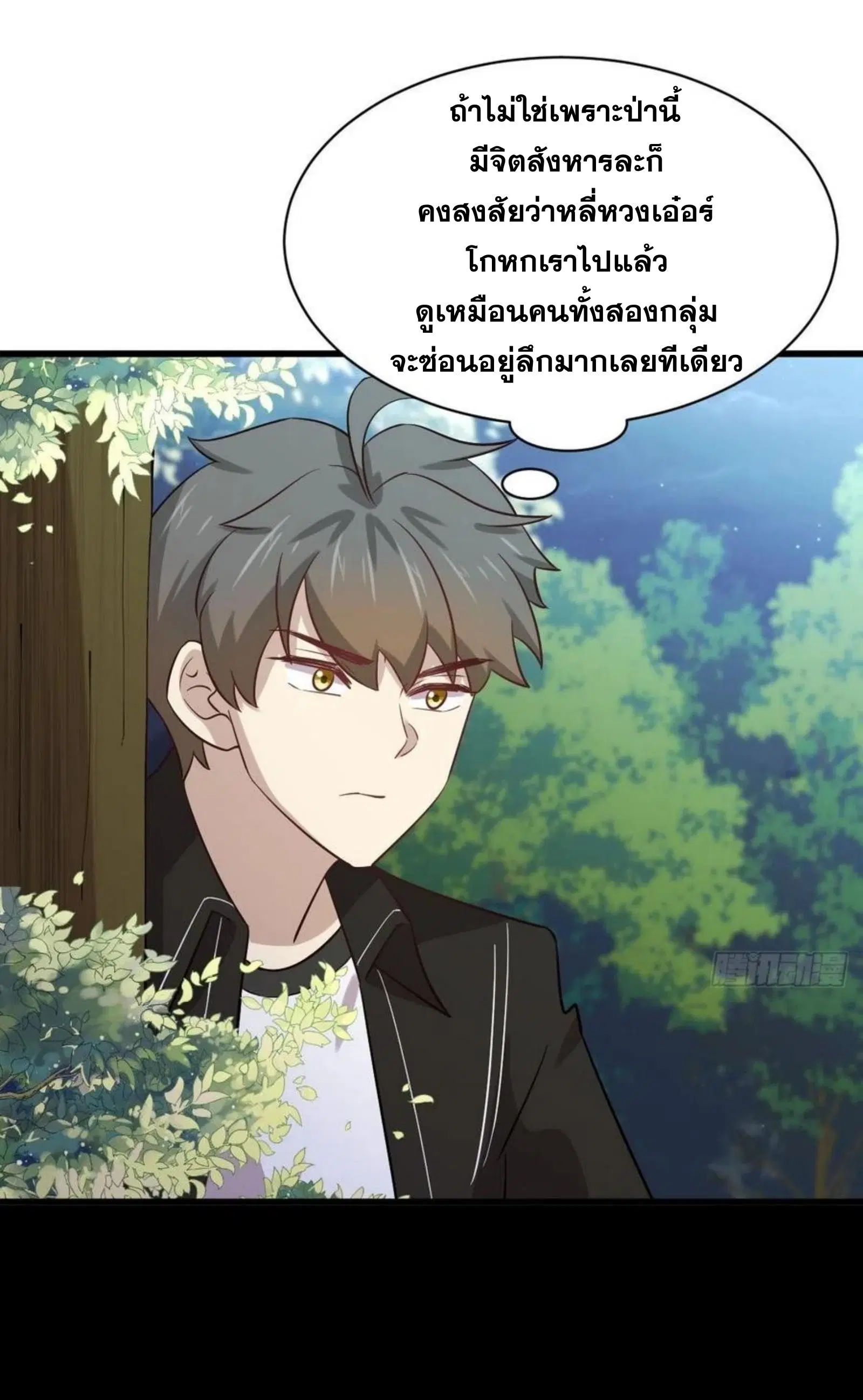 Immortal Swordsman in the Reverse World ตอนที่ 147 — page 39 of 41