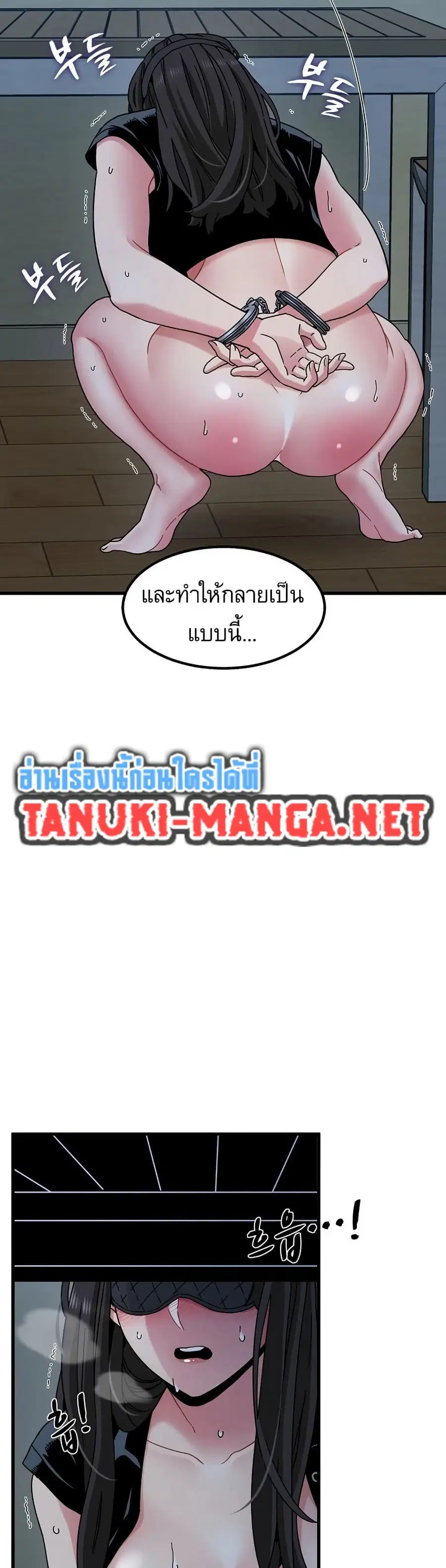 The Turning Point ตอนที่ 103 — page 15 of 50