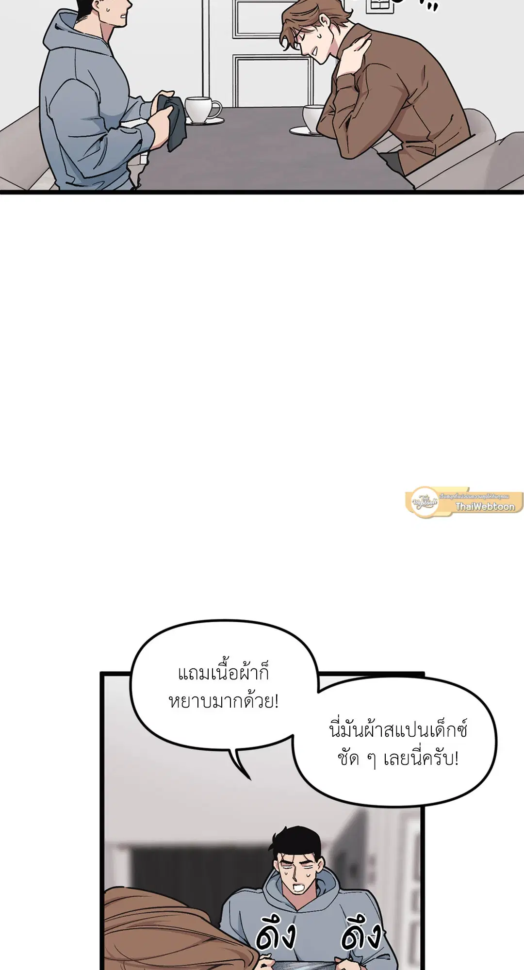 Full Volume ตอนที่ 39 — page 29 of 62
