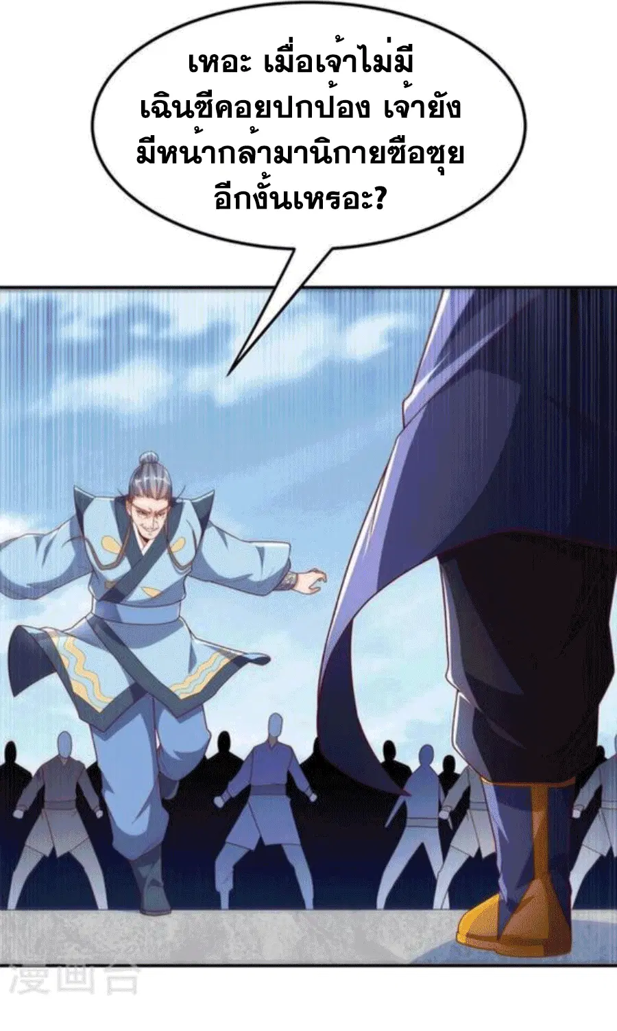 Wu Ni ตอนที่ 216 — page 27 of 34