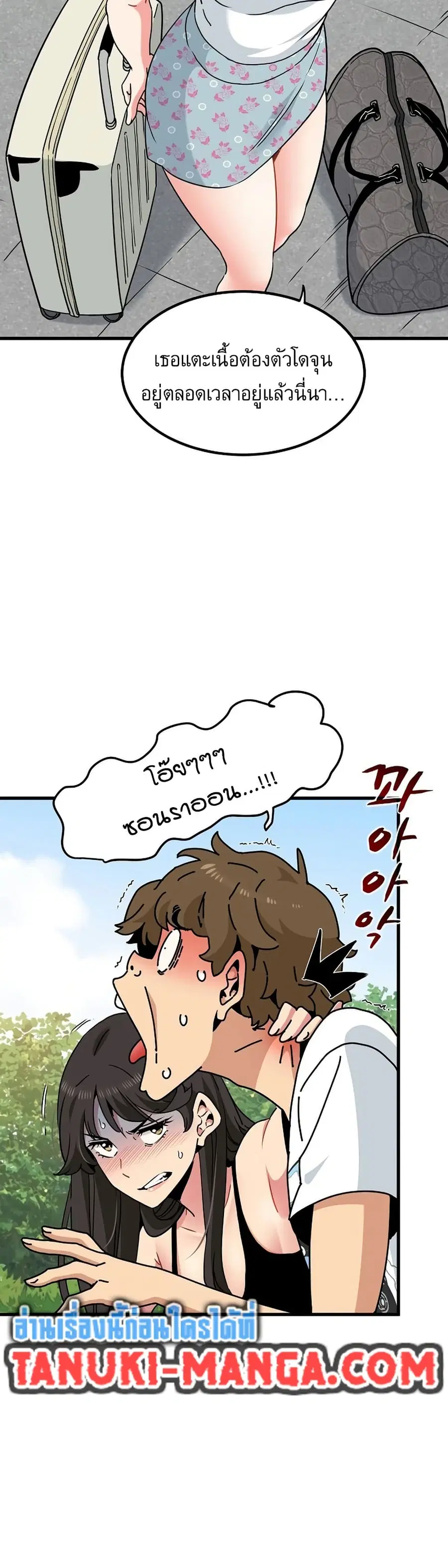The Turning Point ตอนที่ 43 — page 21 of 50