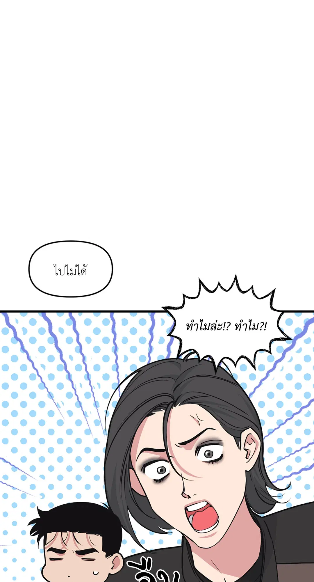 Full Volume ตอนที่ 76.38 — page 24 of 62