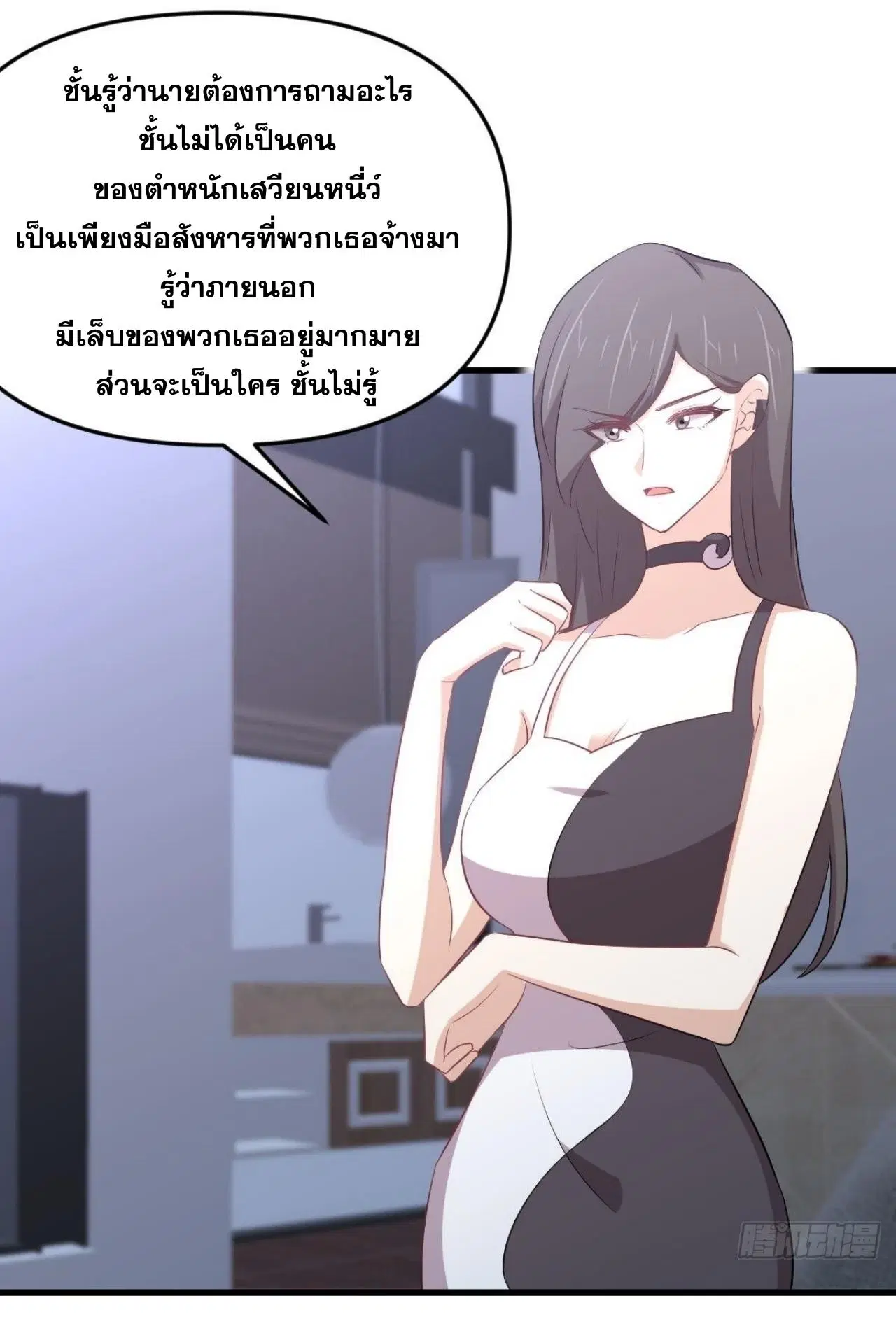 Immortal Swordsman in the Reverse World ตอนที่ 310 — page 40 of 51