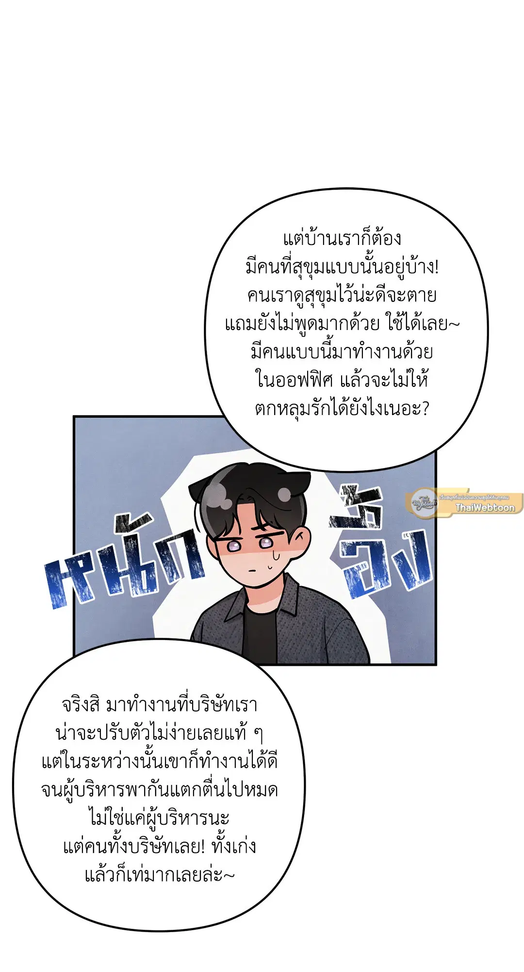 Roses and Champagne ตอนที่ 73.07 — page 12 of 59
