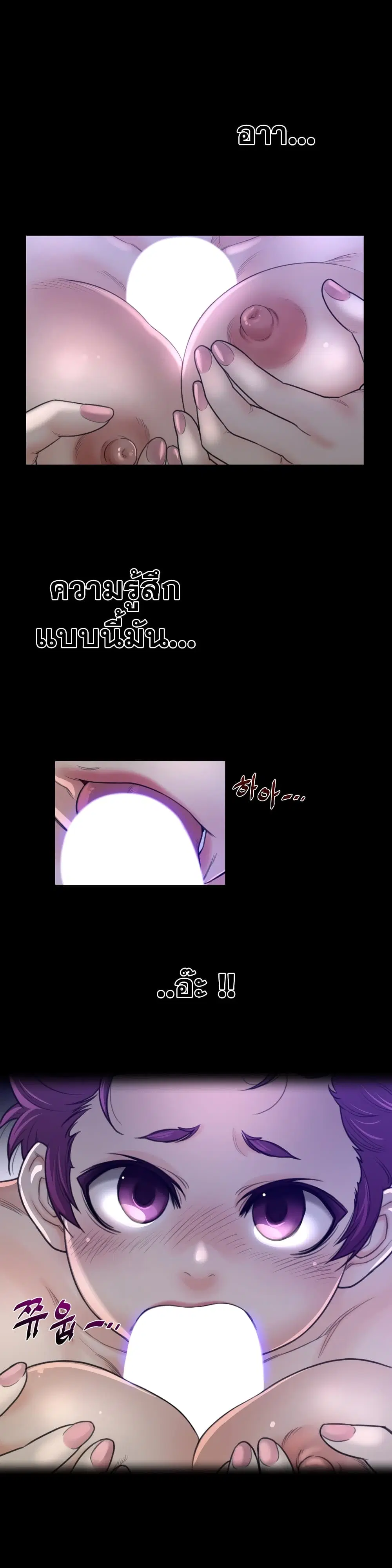 Perfect Half ตอนที่ 61 — page 3 of 21