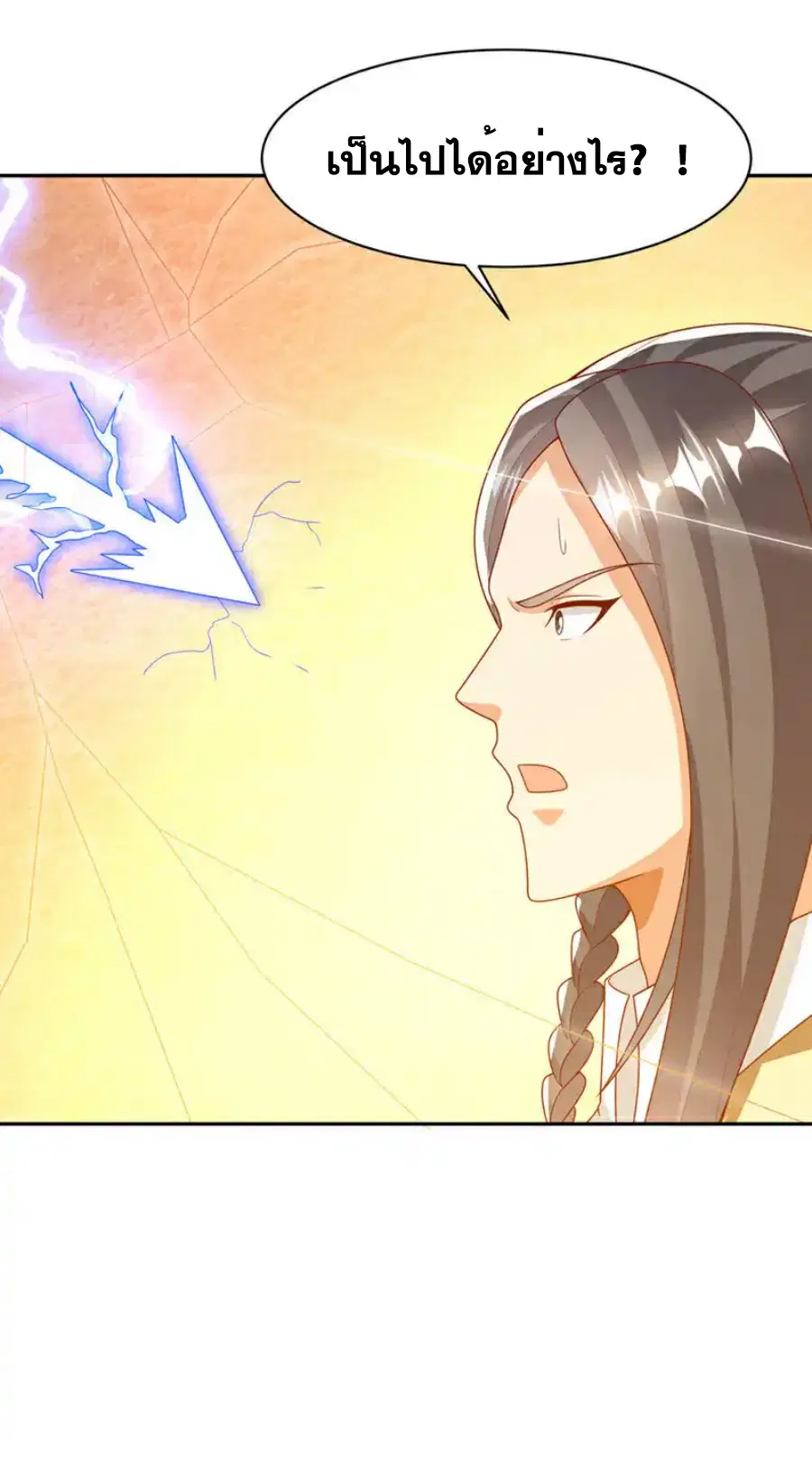 Wu Ni ตอนที่ 435 — page 6 of 36