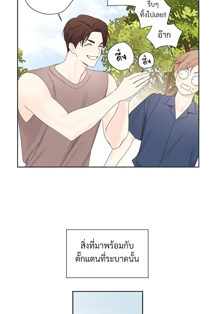 4 Week Lovers ตอนที่ 58 — page 41 of 53