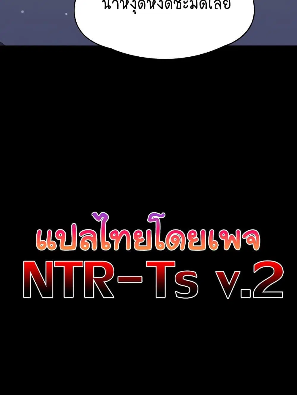 Queen Bee ตอนที่ 332 — page 130 of 130