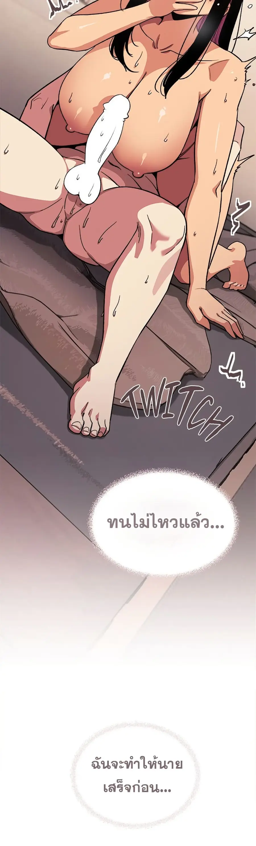 Stop Smoking ตอนที่ 66 — page 55 of 63