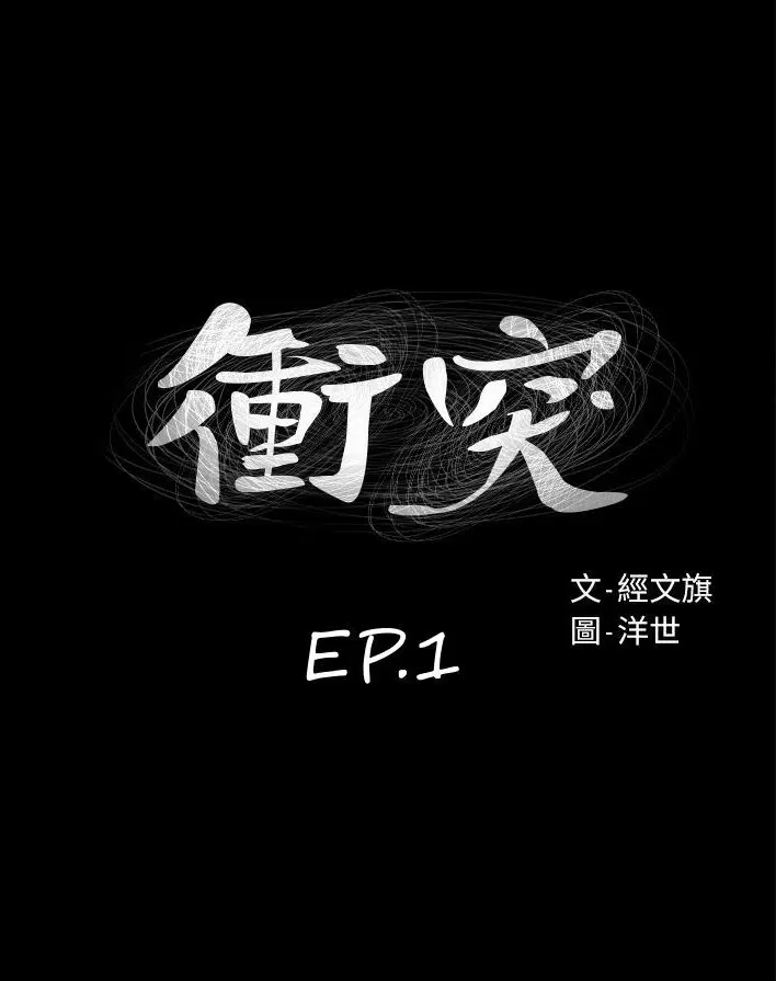 Silent War ตอนที่ 1 — page 1 of 70