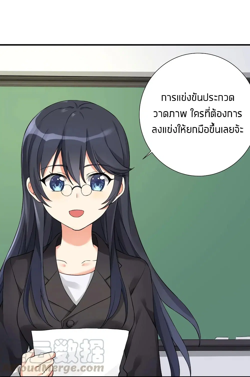 What Happended? Why I become to Girl? ตอนที่ 9 — page 5 of 39