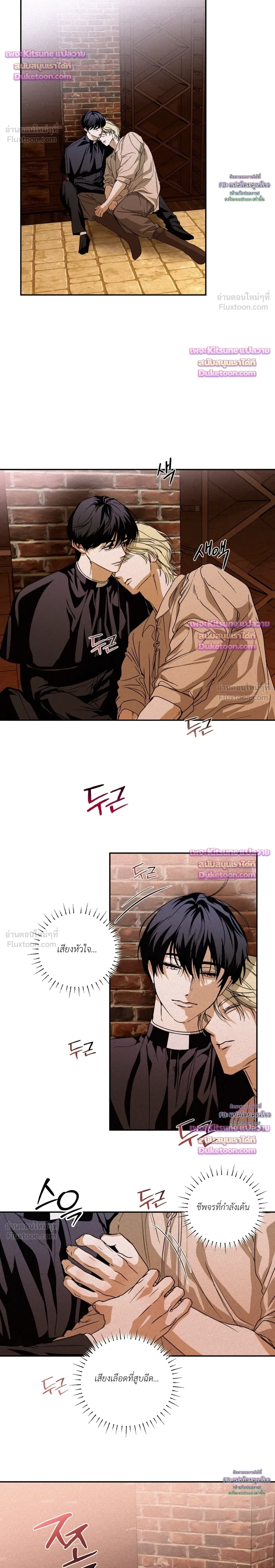Cellar – ห้องใต้ดิน ตอนที่ 5 — page 8 of 21